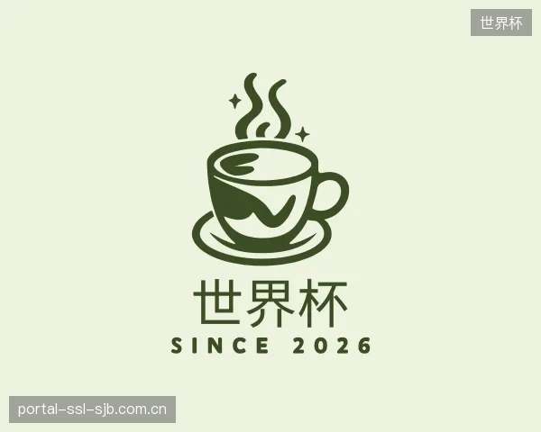 介绍世界杯公司